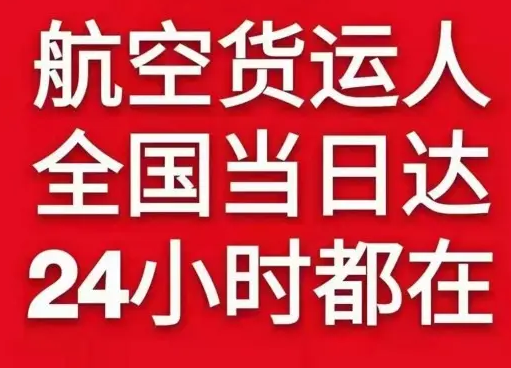 赤峰玉龙机场空运货物、航空货运:物流行业各岗位招聘